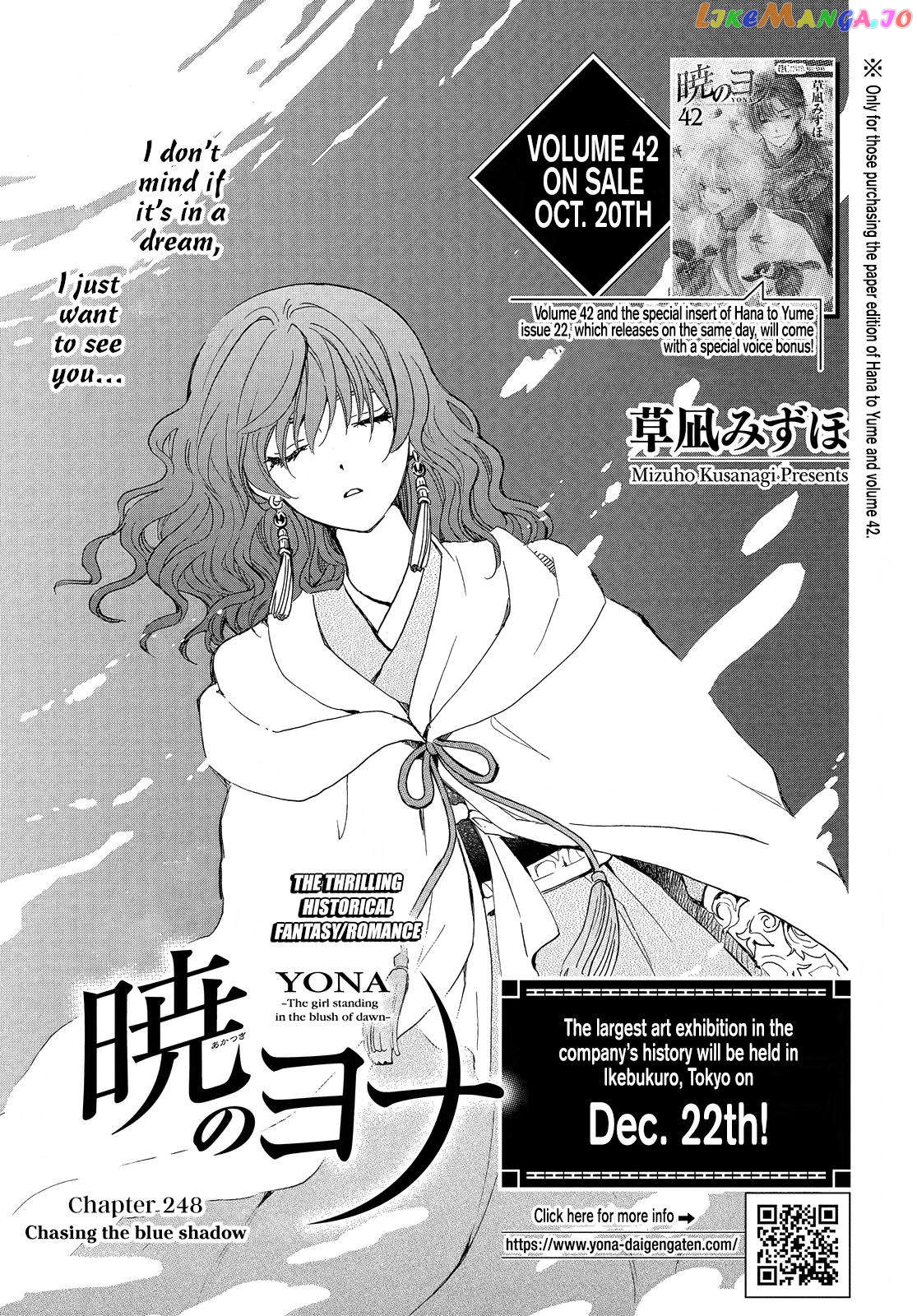 Akatsuki No Yona Chapter 248 image 02